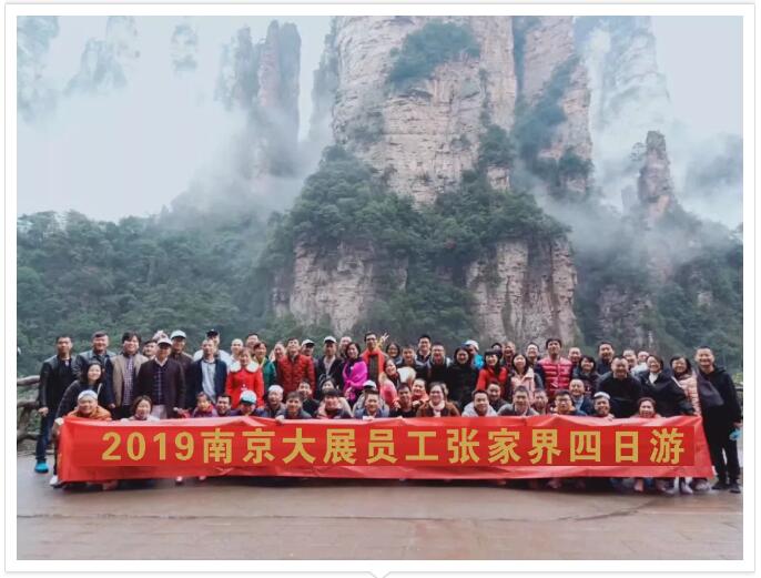 与春天有个约会---记南京快猫成人APP下载2019年度公司春游活动