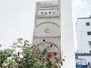 常州塑料研究所采购南京快猫成人APP下载DSC国产无码AV快猫