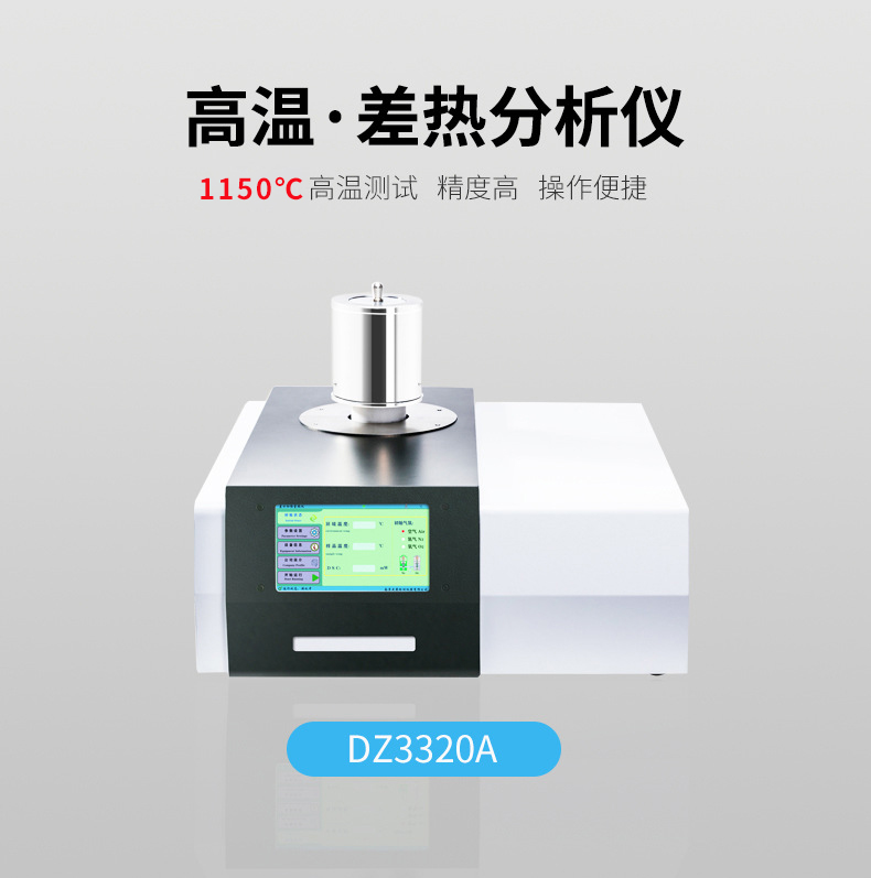 tga热重快猫黄色网站在线观看厂家：导热仪是怎么样的？