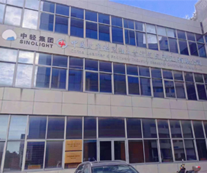 中国皮革和制鞋工业研究院（晋江）有限公司采购南京快猫成人APP下载dsc国产无码AV快猫