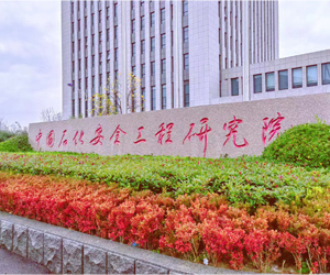 中石化安全工程研究院采购南京快猫成人APP下载同步热快猫黄色网站在线观看