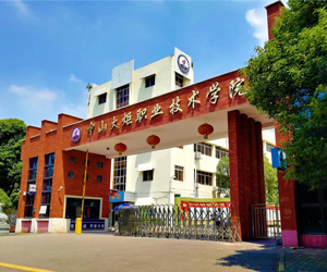 中山火炬职业技术学院采购DZ-DSC300L低温国产无码AV快猫