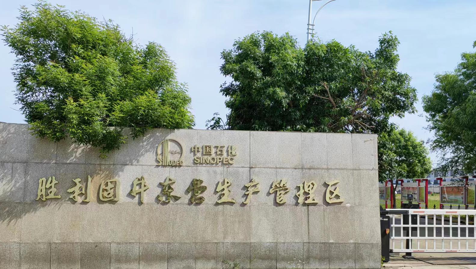 中国石化集团胜利石油管理局采购南京快猫成人APP下载导热系数测定仪