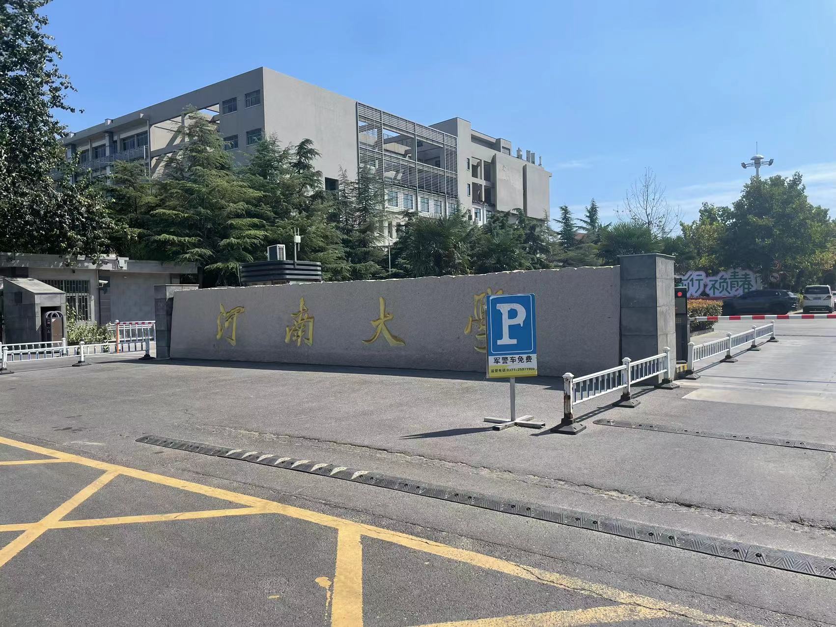 河南大学引进南京快猫成人APP下载国产无码AV快猫，为提升科研实力不断助力